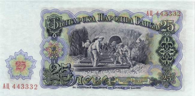 25 lewa 1951